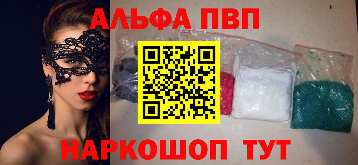 Alpha PVP СК КРИС Южно-Сахалинск