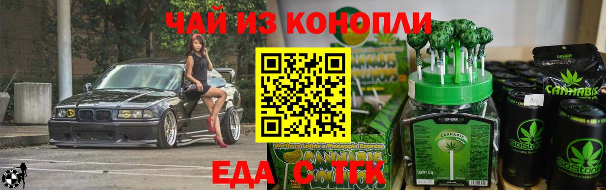 Печенье с ТГК конопля  Вход с VPN  Южно-Сахалинск 