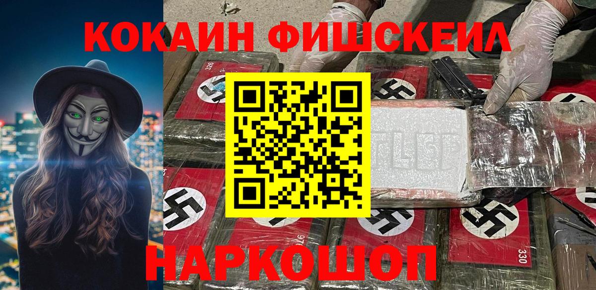 КОКАИН Колумбийский Южно-Сахалинск