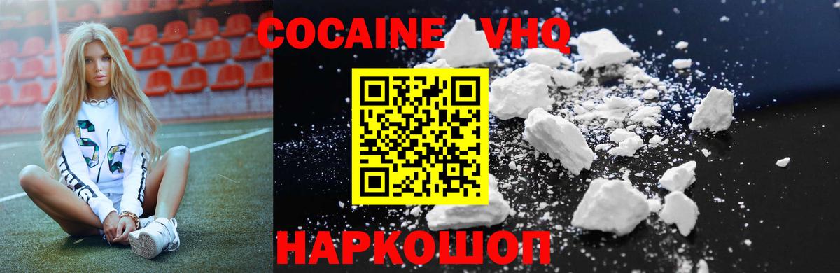 COCAIN  Вход с VPN  Южно-Сахалинск  COCAIN 99% 