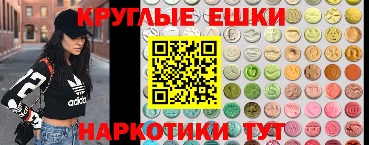 Экстази 280мг Южно-Сахалинск