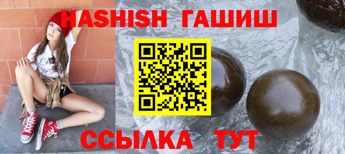 ГАШИШ хэш  ГАШИШ  Вход с VPN  Южно-Сахалинск  ГАШ Cannabis 