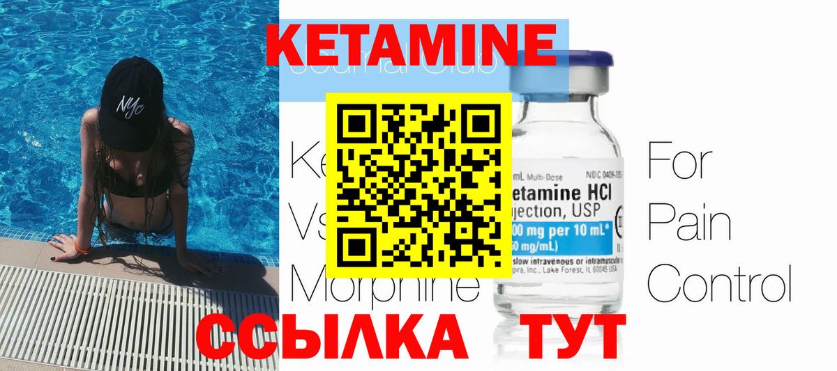 Южно-Сахалинск  Кетамин ketamine  это формула  Вход с VPN 