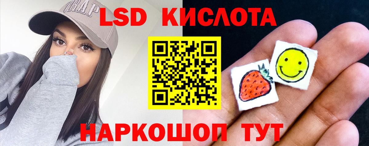 Южно-Сахалинск  Лсд 25 экстази ecstasy  Вход с VPN 