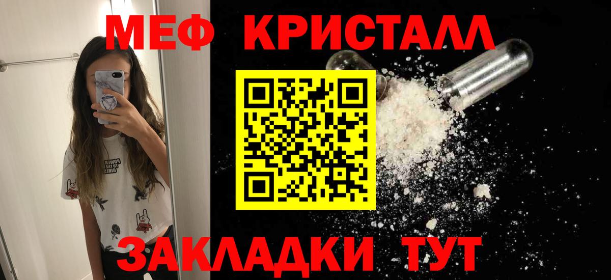 Южно-Сахалинск  МЯУ-МЯУ  Вход с VPN  Меф  Меф мука  МЕФ 4 MMC 