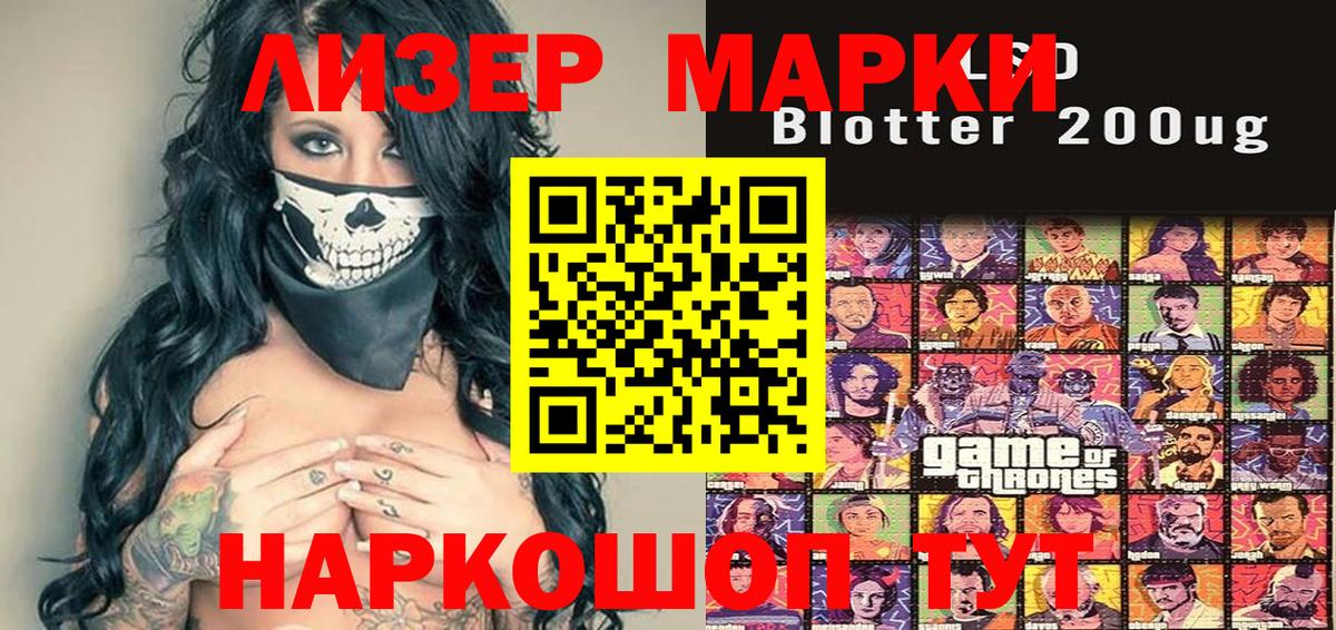 Марки 25I-NBOMe 1,5мг Южно-Сахалинск