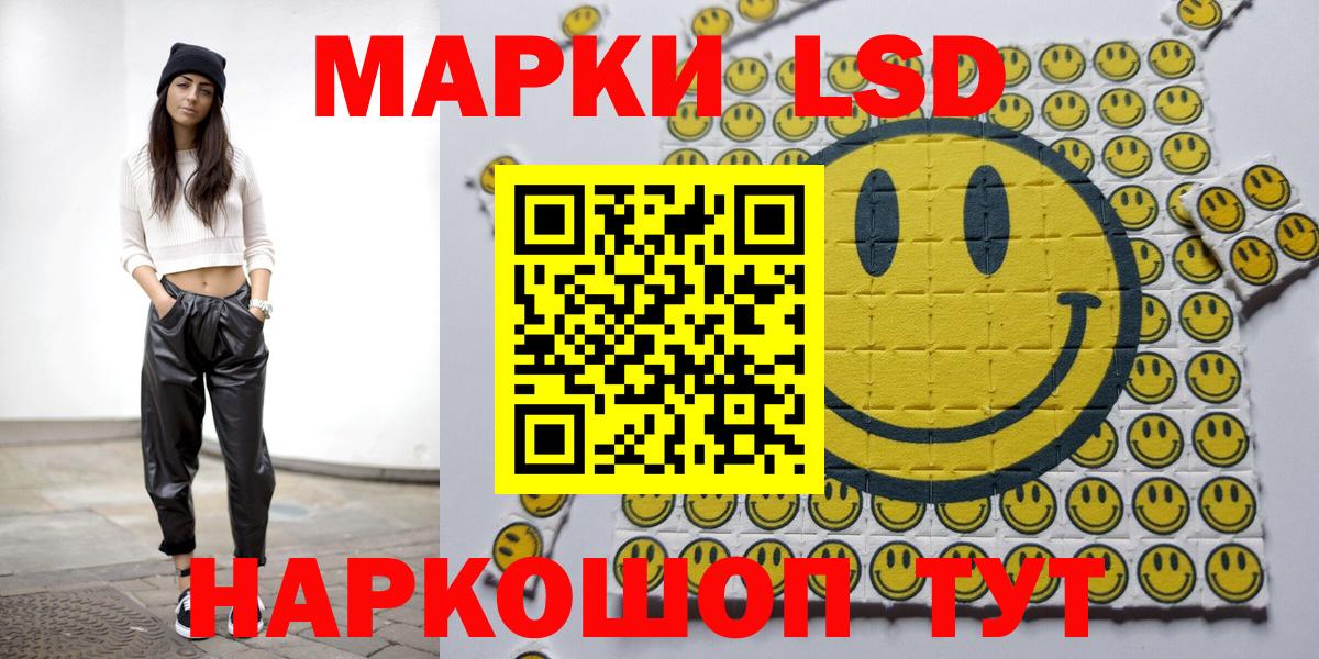 Южно-Сахалинск  Марки N-bome 1,8мг  Вход с VPN 