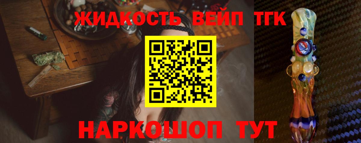 ТГК концентрат Южно-Сахалинск